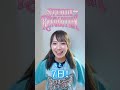 【ぴあアリーナ】#すいれぼアリーナ まであと7日🩵 #音井結衣 #SWEETSTEADY #すいすて #SWEETSTEP