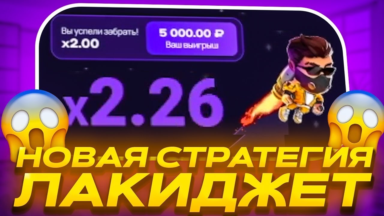 Lucky Jet 1 Win Должностной веб-журнал, бот из сигналами Лаки самолет