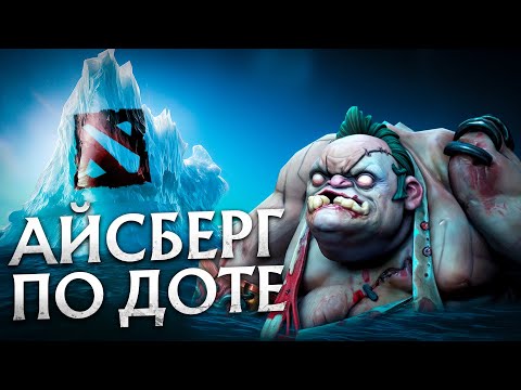 20 Фактов, Которые Вы Не Знали [Dota 2]