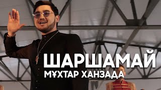 Мұхтар Ханзада - Шаршамай Resimi