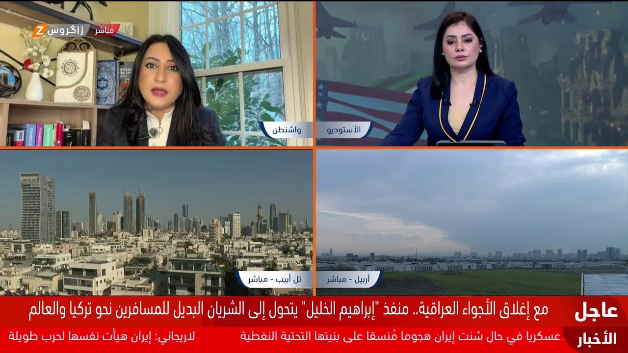 التغطية مستمرة من فضائية زاكروس لمستجدات وتطورات الصراع الدائر بالمنطقة