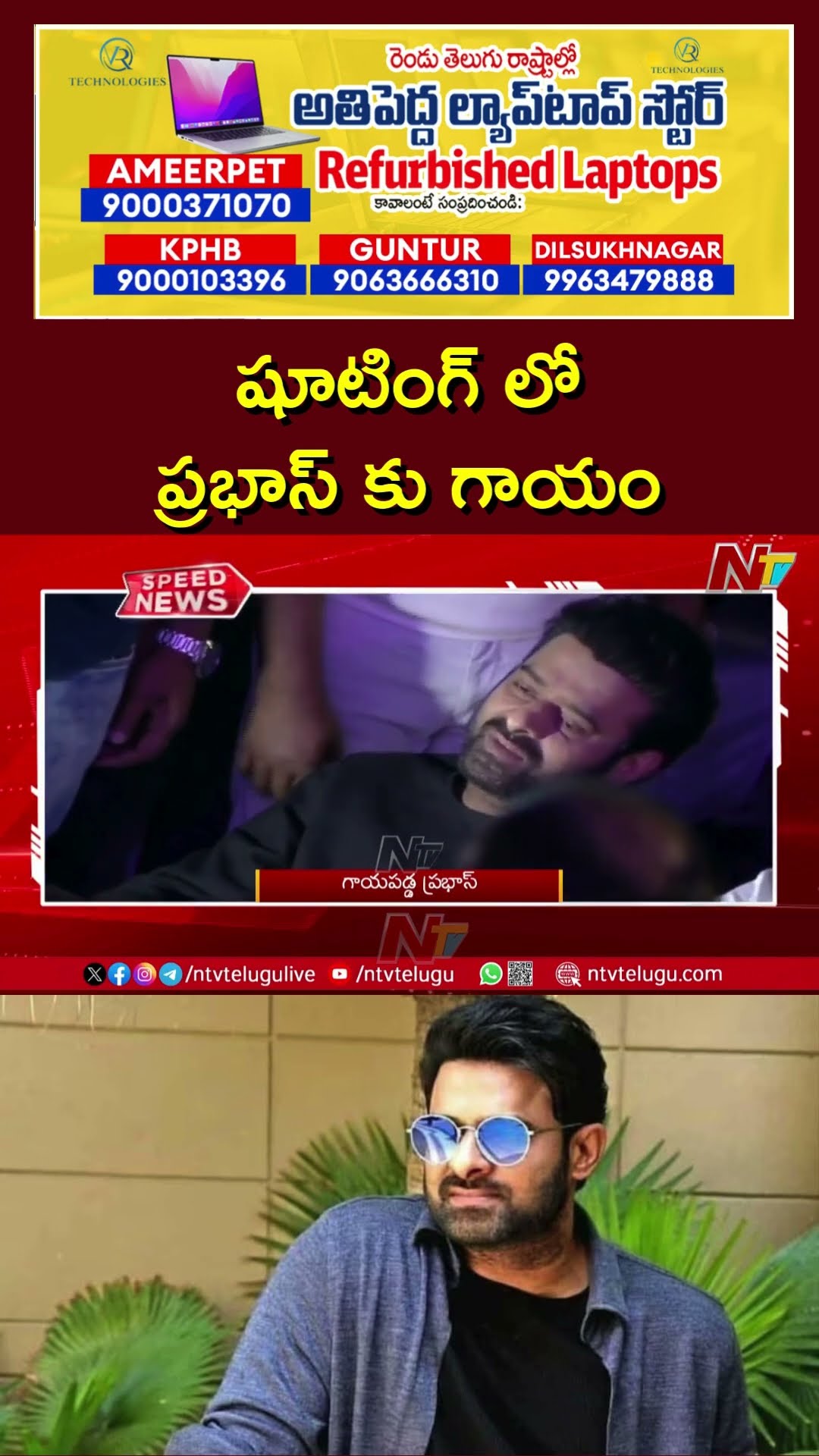 Prabhas Injured during Movie Shooting, Cancels Kalki 2898 AD Japan Event Visit | Ntv
