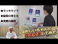 【遊戯王おじいちゃん襲来!?】DDの授業1時間してみた