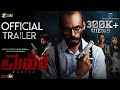 Mahira  official trailer   raj b shetty  virginia  chaithra  balaji  gopalkrishna