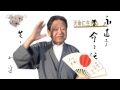 竹田和平が贈る２分動画「心の花束」2１　～天命に生きる～