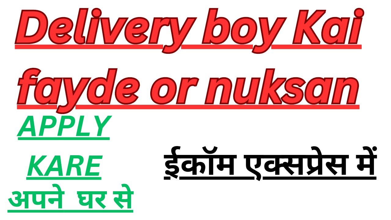 Delivery boy ke fayde aur nuksan,Ecom express