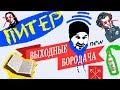 Питерская пивоварня, где все машины? Гуляй культурно