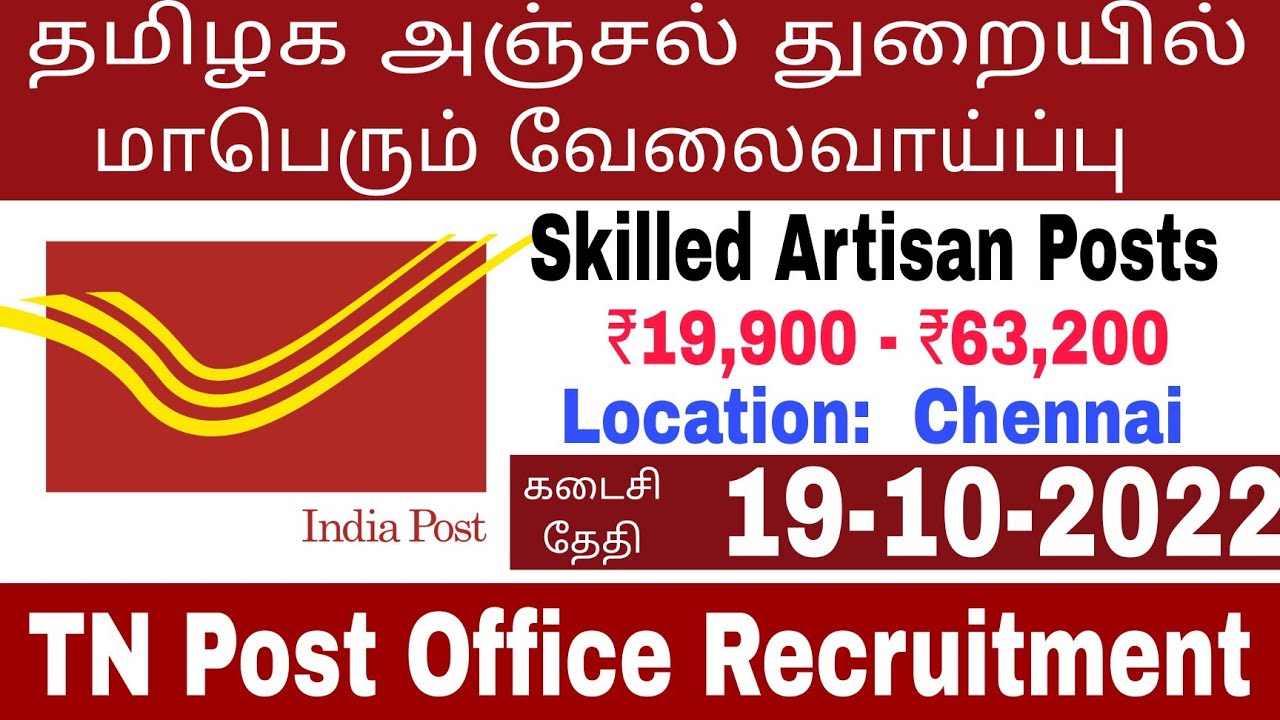 TN Post Office Mail Motor Service Skilled tn-post-office-mail-motor-service-skilled
