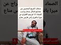 جدل واسع وتطورات مفاجئة بعد مناشدة الشيخ فدغم في قضية ميرا صدام حسين اليمن ترند اكسبلور 