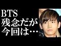 NHK紅白歌合戦BTS落選で東方神起当確の理由