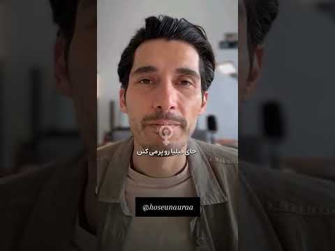 هر رفتنی جای خالی نیست فرصتی ست برای آمدن عشق و آرامش تازه حسین ا را