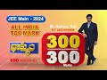 #bhashyam #jeemain2024 #jeemain #bhashyamramakrishna #cbseresult #cbse #shorts #shorts #ytshorts