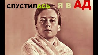 И Словно Из Рая Спустилась Я В Ад (Жена Чернышевского)