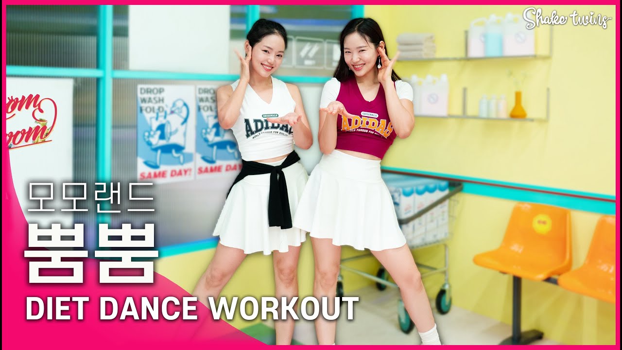 [-5kg 다이어트댄스] 하루에 두번 2주만 따라해보세요… 살빠져서 놀라버려도 몰라요