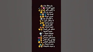 ياو دخلة جات إشترك في القناة إذا أعجبتك هذه الأغنية 
