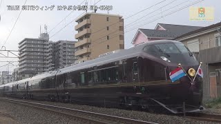 お召列車E655系和+TR車ルクセンブルク大公国+日章旗常磐線牛久~ひたち野うしく間【はやぶさ物語】CX420