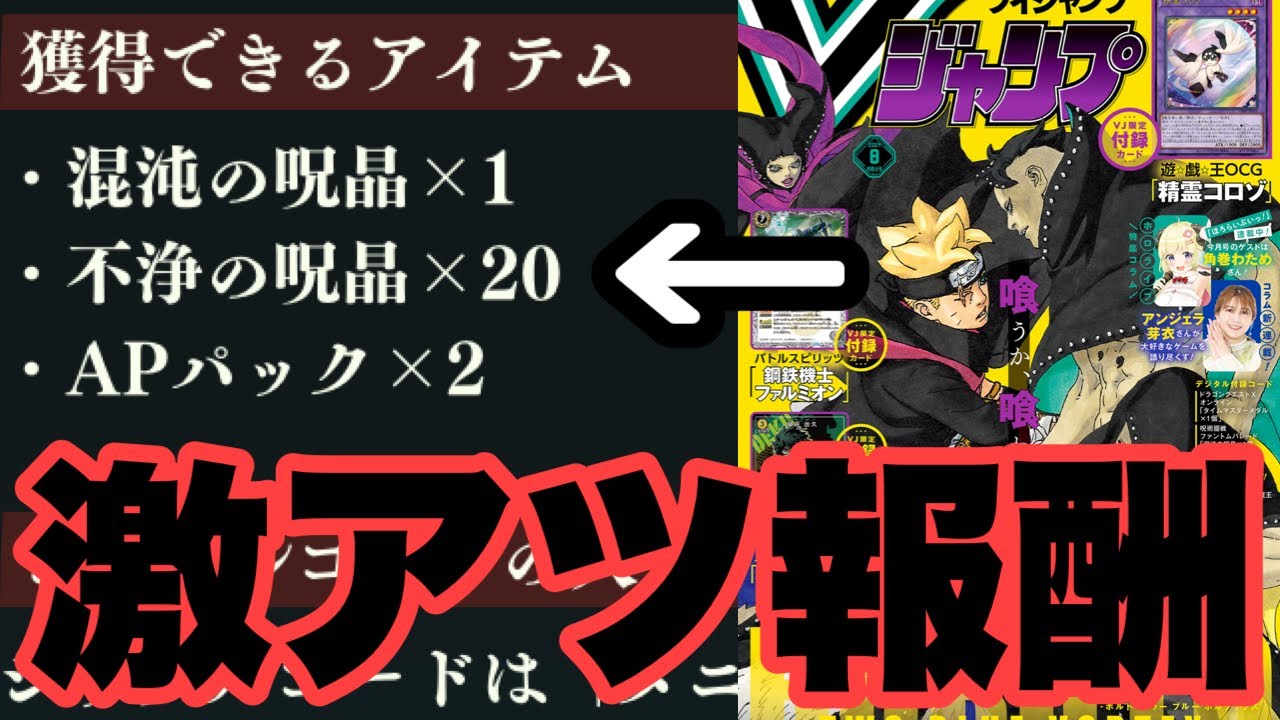 ファンパレ シリアルコード