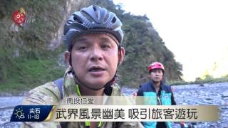 遊客硬闖武界溪管制區與巡守員爆衝突2017-01-02 TITV 原視新聞