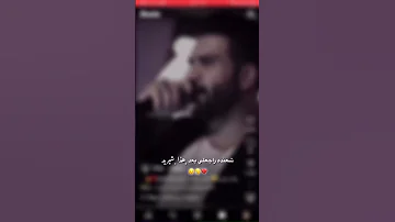 شعنده راجعلي بعد هذا شيريد اغاني ستوريات انستا 