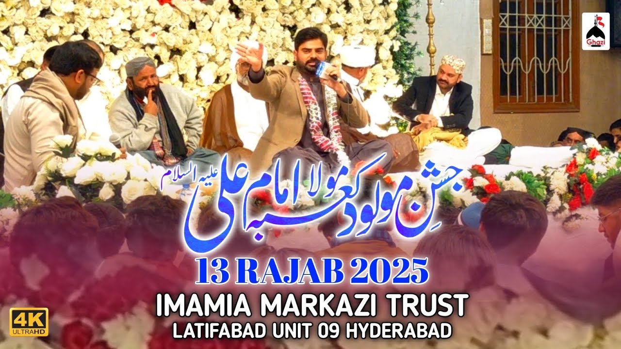 Mohsin Rind Sharaf Khuda Ne Ye Rakha Faqat Ali Kay Liye | Mohsin Rind | 13 Rajab ...