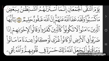 سورة آل عمران الآية 153-170 @ محمد عبدالله رحو 20230408_222908