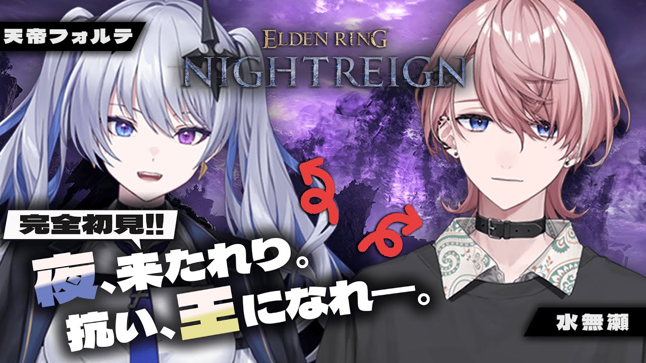 Elden Ring Nightreign #1サムネイル