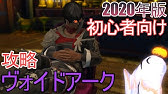 Ff14 15分でわかる 魔航船 ヴォイドアーク 攻略解説動画 Bgmのみ Youtube