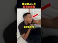 家に侵入した害虫の視点
