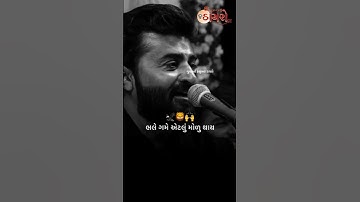 લાગશે વાર આવશે મજા 🦁😈 | Devayat khavad attitude status | Gujrati attitude status #shorts