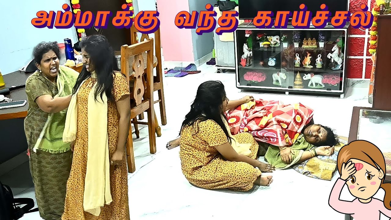 AMMA KU VANTHA FEVER | AARTHI AMMA PONNU COMEDY | NAGAI 360* ULTIMATE.............................