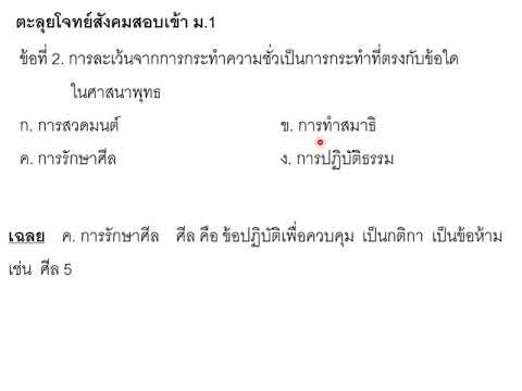 สอบ ต ม 61.com