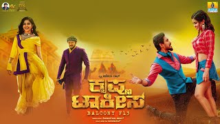 Krishna Talkies | Ajai Rao, Apoorva, Chikkanna | Namma Kannada Cinema