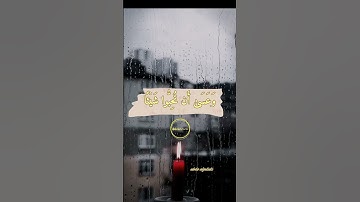 أحمد العجمي/وَعَسَى أَنْ تَكْرَهُوا شَيْئًا وَهُوَ خَيْرٌ لَكُمْ.. تلاوة هادئة أيات من سورة البقرة 🌺