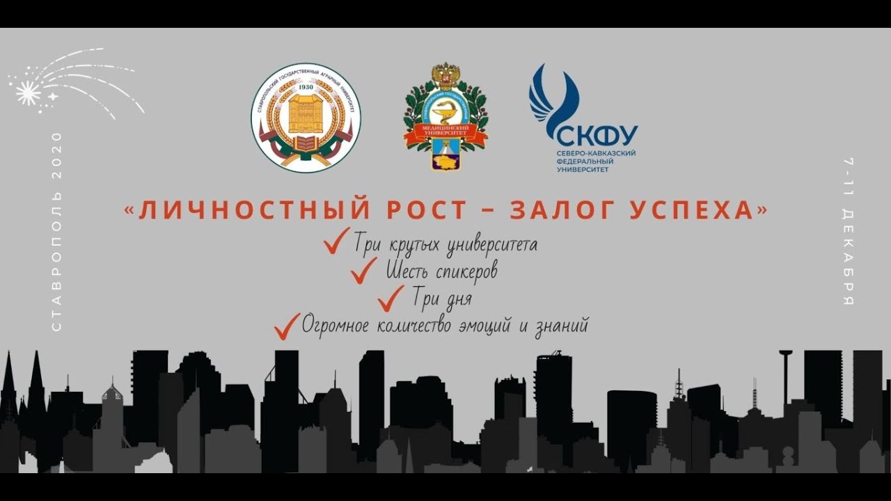 Скфу карта корпусов в ставрополе