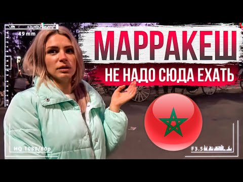 Видео: 30 изображения на Мароко не можем да спрем да гледаме - Matador Network