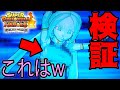 新CAAのぶっとびスイングをラグスに使ったら…【スーパードラゴンボールヒーローズ】