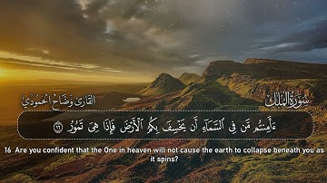 سورة الملك كاملة || تلاوة هادئة تريح الاعصاب😌❤️ || القارئ وضاح الحمودي