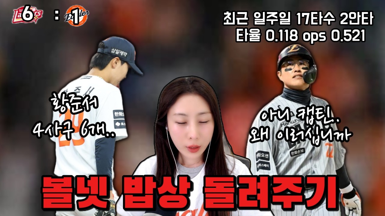 유튜브 리뷰 영상 썸네일(권민규 SSG전 리뷰)