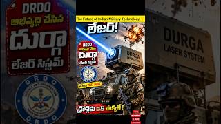 DURGA Laser System Explained | India’s Most Advanced Future Weapon 🇮🇳