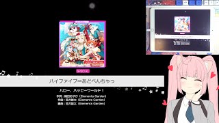 「バンドリ」BanG Dream! : ハイファイブ∞あどべんちゃっ (High Five ∞ Adventure) [Special] (w/handcam)