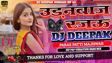 #VIDEO - उड़नबाज रजऊ | Udanbaj Rajau Feat - #Anisha Pandey #Shilpi Raj-Bhojpuri Song 2025 | Dj Deepak