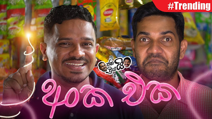 Janai Priyai - Anka Eka... | අංක එක...(Sponsored)