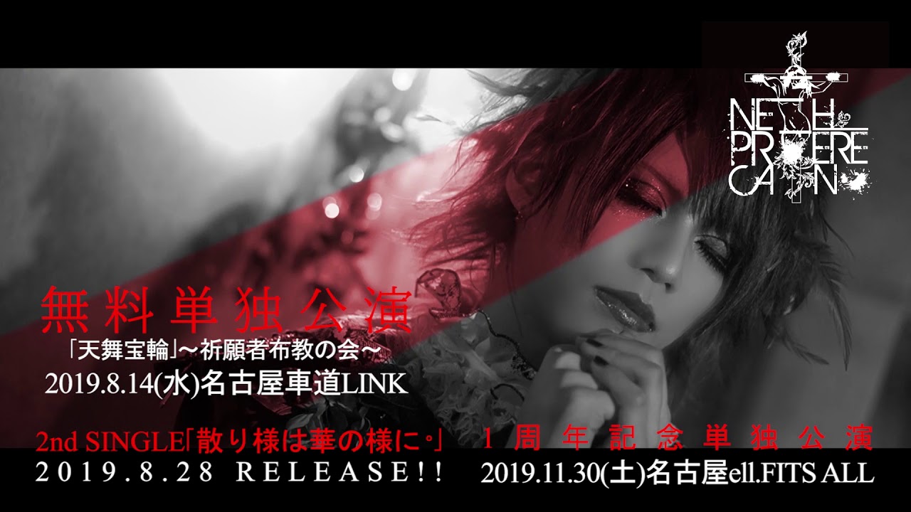 NETH PRIERE CAIN 剣路　ソロCDアルバム4枚セット CATEGORY NETH PRIERE CAIN | Double River Record