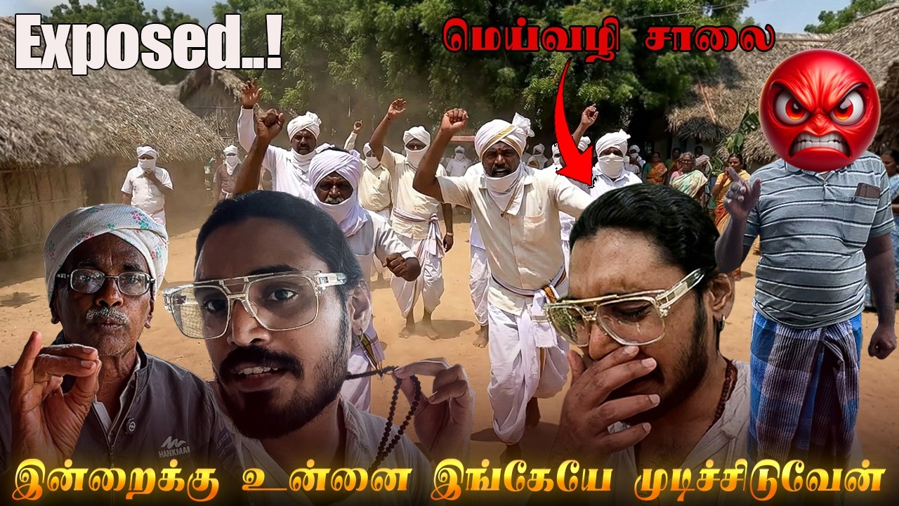 Ты, должно быть, из Иши 😡 Он пытался напасть на меня 😰 Мейважи Салай Пудуккотта