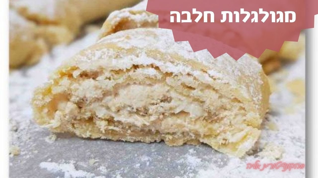 פרק #048 - מגולגלות חלבה וקוקוס