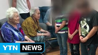 '소녀상 테러' 청년들, 위안부 피해 할머니 찾아 사죄 / YTN