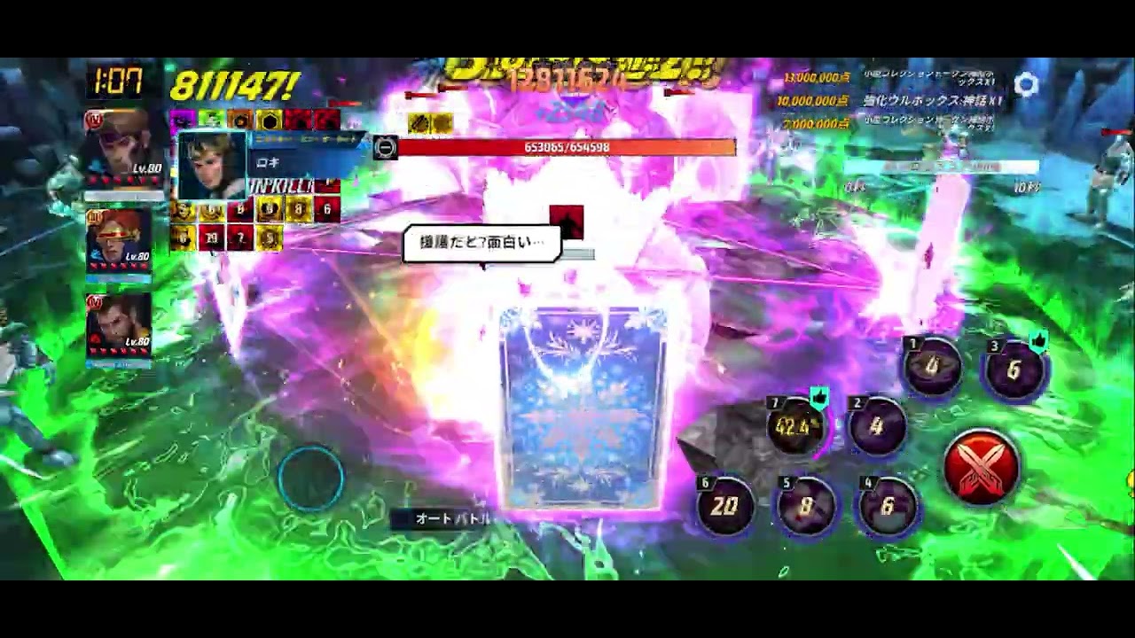 Tier4  ガンビット　| アライアンスバトル　ハード（熱傷）　|  激怒(精製なし)　|  MARVEL future fight  |  MFF