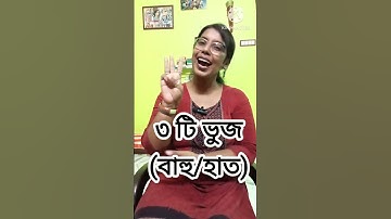 DEMO CLASS 12|আমার গনিত|West Bengal Primary TET Interview|Upper Primary TET|SLST|TET Result Update