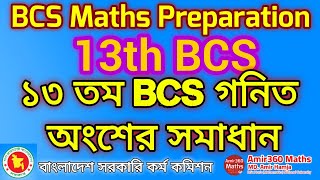 13th BCS Math Question Solution | BCS Math Preparation
