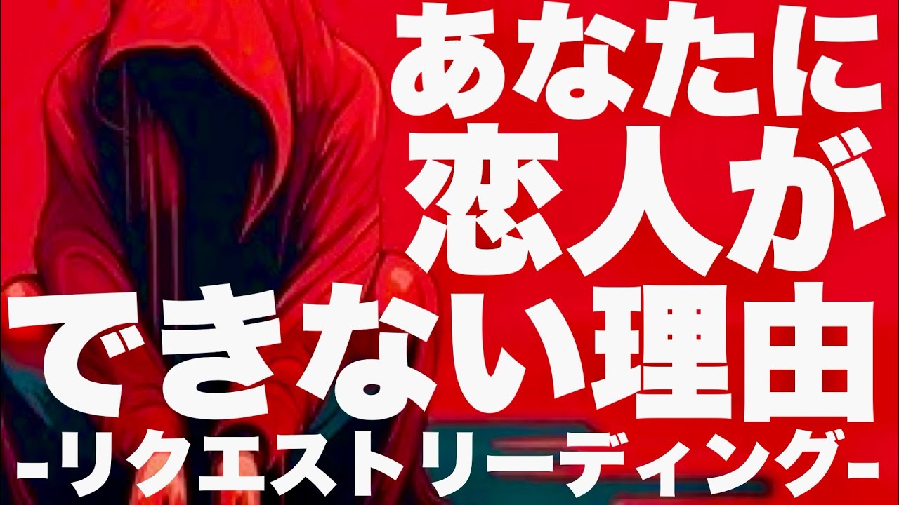 【リクエスト】私に恋人ができない理由ー3択ー